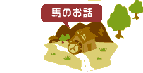 �n�̂��b